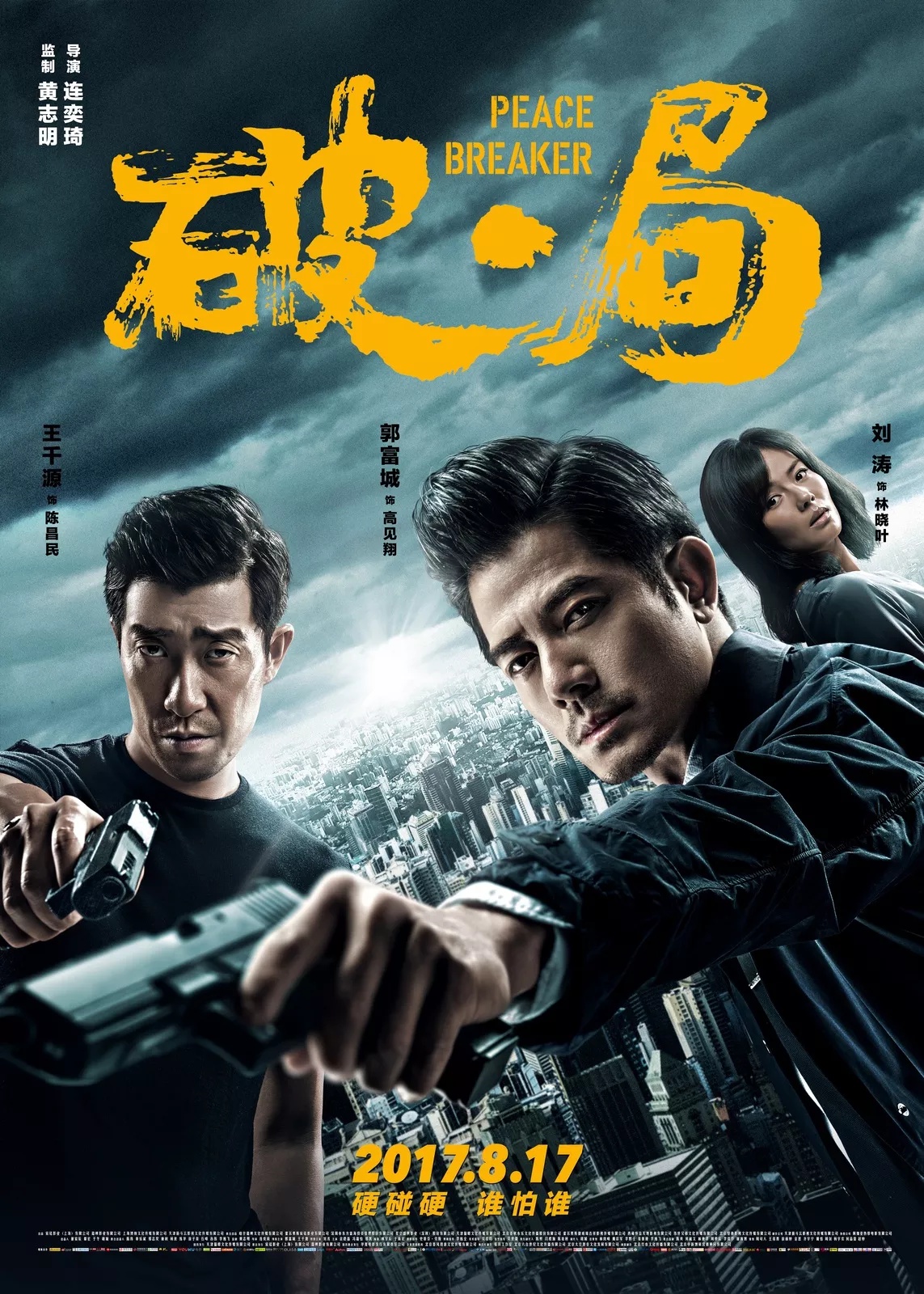 peace breaker poster